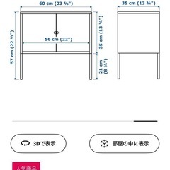 【交渉中】IKEA リックスフルトの画像