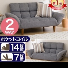 ニトリ　カジュアルソファの画像