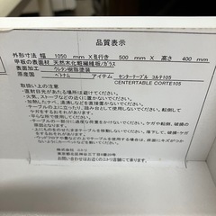 I2507-551 ニトリ センターテーブル コルテ105 ガラス天板有り 引き出し収納付き 中古の画像