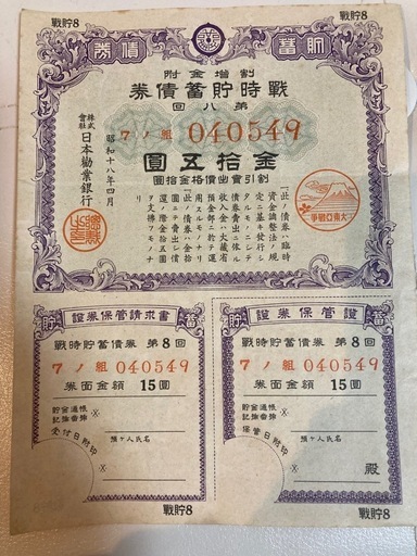 旧紙幣、記念硬貨などまとめ売り