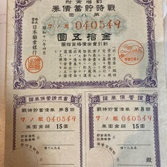 旧紙幣、記念硬貨などまとめ売りの画像