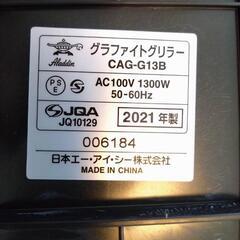 アラジン グラファイトグリラー マジックプレートの画像
