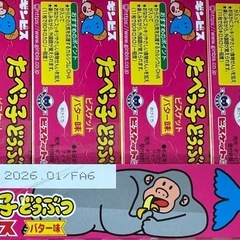 たべっ子どうぶつの画像