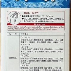 凍らせて食べる フルーツミックス シャーベットの画像