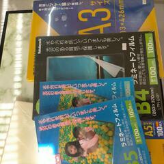 ラミネートフィルム A3 B4他新品の画像
