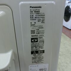 ID 658738　パナソニック　6.3K　２０２３年製　20～２３畳用　冷暖　単相200V　CS-E633D2Zの画像
