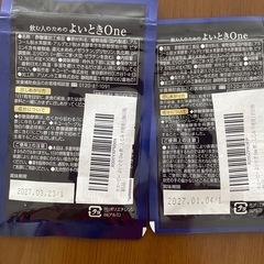 酢酸品加工食品サプリ【新品未開封】の画像