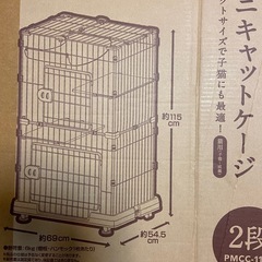 ペットケージ美品の画像