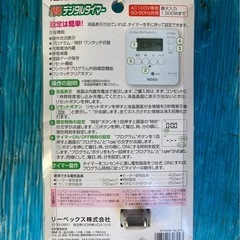 7/21お取引【新品未開封】REVEXデジタルタイマーＰＴ７０ＤＷの画像