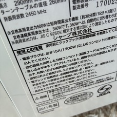 
シャープ 電子レンジの画像