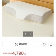 ニトリ　枕 通気性の良い 横向き寝がラクな枕2(Nブレス プラスエア P2427)の画像