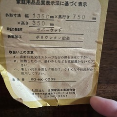 大きめ　　テーブルの画像