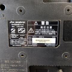 19型テレビ型式LVW-195K.DXの画像