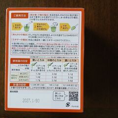 介護用つなぎ服（パジャマ）中古と未使用の２枚＆とろみエールの画像