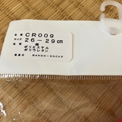 野球　ソックス　赤の画像