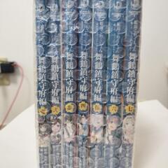 漫画　コミック　艦これ舞鶴鎮守府編①〜⑦の画像