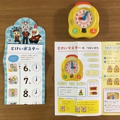 こどもチャレンジ教材セット（ひらがななぞりん、ピカッとメッセンジャー、時計など）の画像