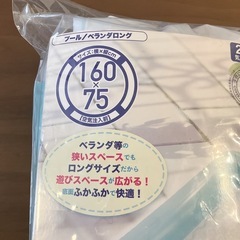 【受付停止中】ビニールプール(未使用　160×75)の画像