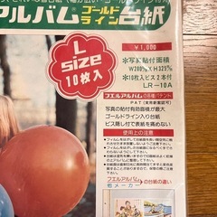 フエルアルバムの台紙Lサイズ10枚入×5セットの画像