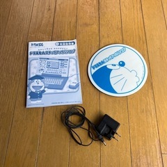 受け渡し待ち　ドラえもん　ステップアップパソコンの画像