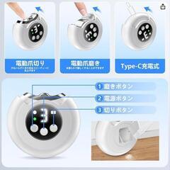 電動爪切り 電動爪削り 自動爪切り 爪切り 電動 爪とぎ 爪削り爪磨き 3段階スピード LEDライト Type-C充電式の画像