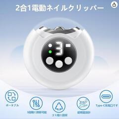 電動爪切り 電動爪削り 自動爪切り 爪切り 電動 爪とぎ 爪削り爪磨き 3段階スピード LEDライト Type-C充電式の画像