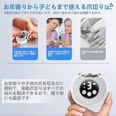 電動爪切り 電動爪削り 自動爪切り 爪切り 電動 爪とぎ 爪削り爪磨き 3段階スピード LEDライト Type-C充電式の画像