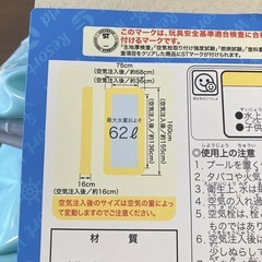 【受付停止中】ビニールプール(未使用　160×75)の画像