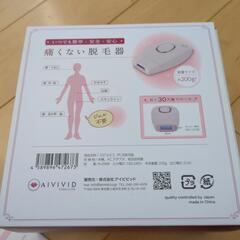 エピルミエ IPL 光美容器の画像