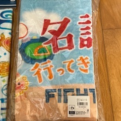 日ハム プロ野球⚾️新品未使用タオル二枚セットの画像