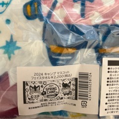 日ハム プロ野球⚾️新品未使用タオル二枚セットの画像