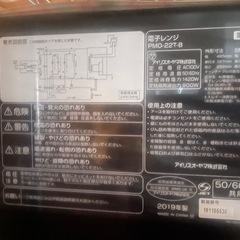 電子レンジの画像