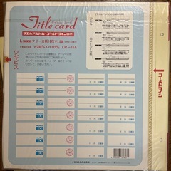 フエルアルバムの台紙Lサイズ10枚入×5セットの画像