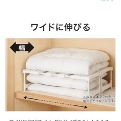 押し入れ整理ラックの画像