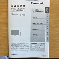テレビの画像
