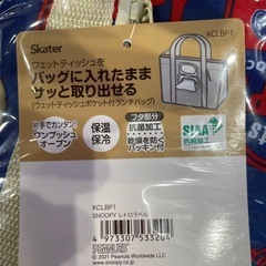 ランチバッグの画像