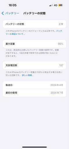 ほぼ未使用　iPhone15 本体