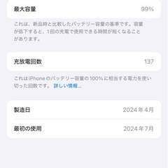 ほぼ未使用　iPhone15 本体の画像