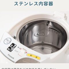 Peacock電気ポットWMJ-40 (電動給湯式) 4.0L ステンレス内容器 カルキとばし・空だき防止・保温機能付きピーコック湯沸かしポットの画像
