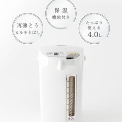 Peacock電気ポットWMJ-40 (電動給湯式) 4.0L ステンレス内容器 カルキとばし・空だき防止・保温機能付きピーコック湯沸かしポットの画像