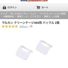 【引渡し決定】【訳アリ】マルカン クリーンケージ 460(ハムスターケージ)の画像