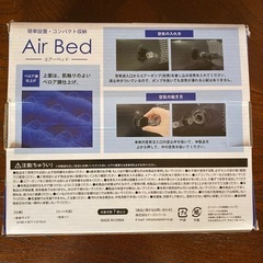 エアーベッドの画像