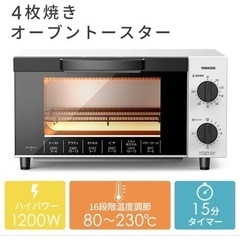 ジャンク[山善] トースター オーブントースター トースト 4枚焼き 16段階温度調節 タイマー機能 1200W メッシュ焼き網 受け皿付き ホワイト YTK-FC123(W)の画像