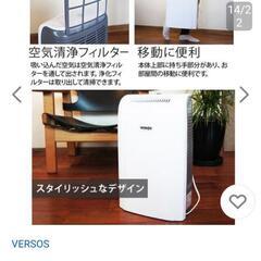 ◼️パワフル除湿機の画像