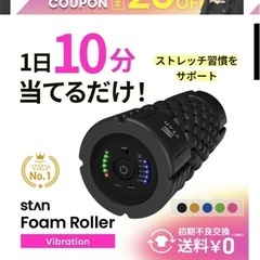 電動フォームローラーの画像