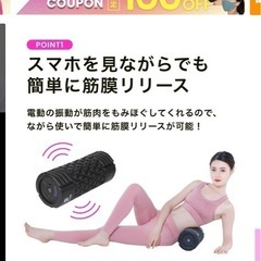 電動フォームローラーの画像
