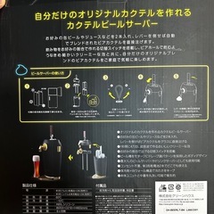 ビールサーバー
の画像