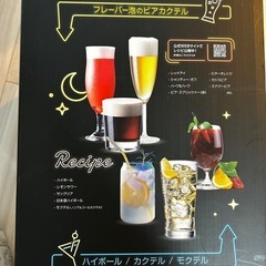 ビールサーバー
の画像