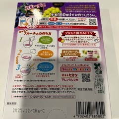 ハウス　フルーチェ濃厚ブルーベリーブドウの画像