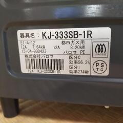 パロマ　ガス台　都市ガス用　ガスコンロ　の画像